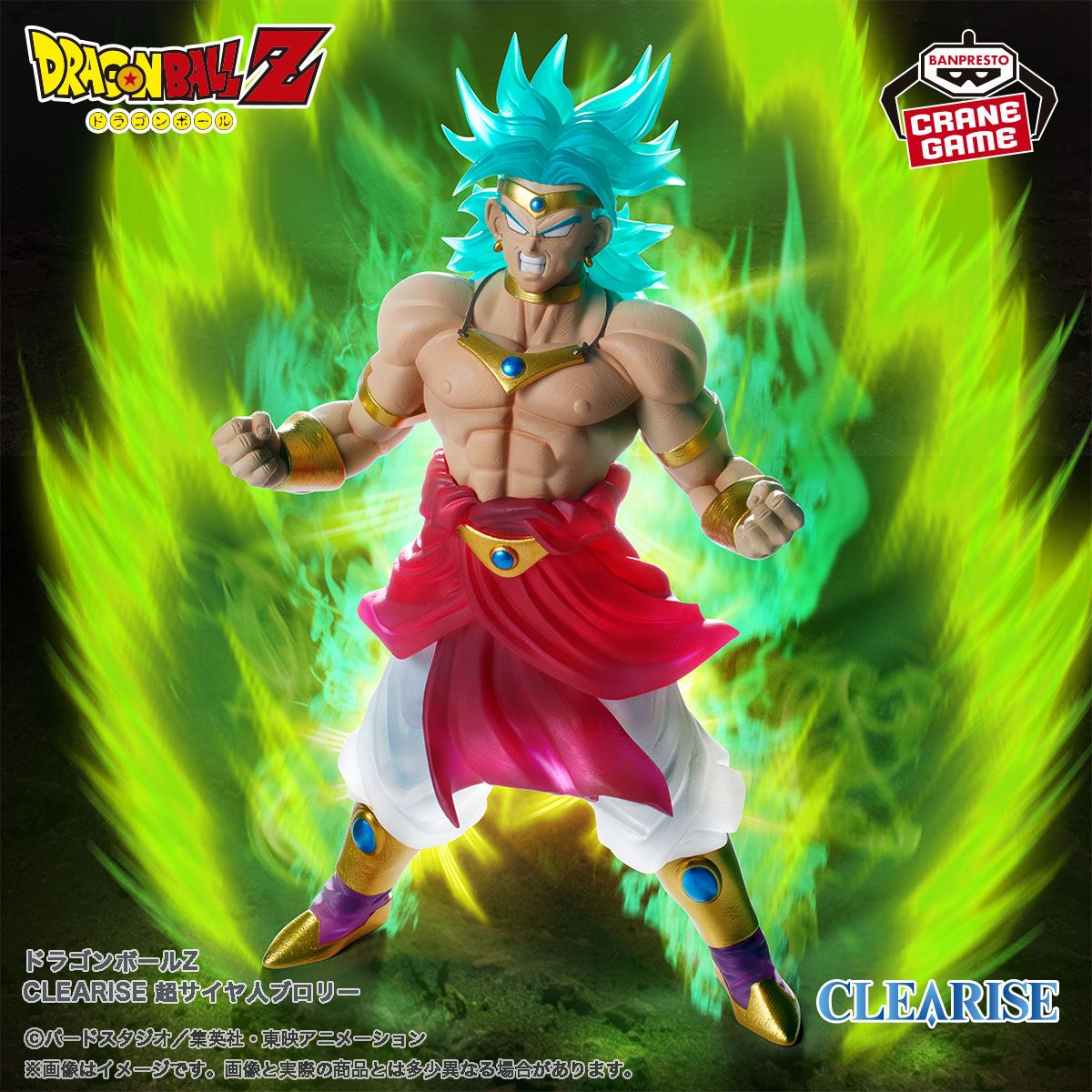CLEARISEシリーズ最新弾がクレーンゲームに登場!